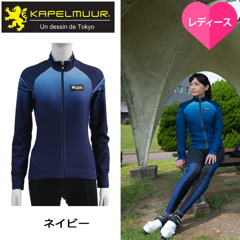 KAPELMUUR（カペルミュール）LADIES コンペティションジャケットEVO2
