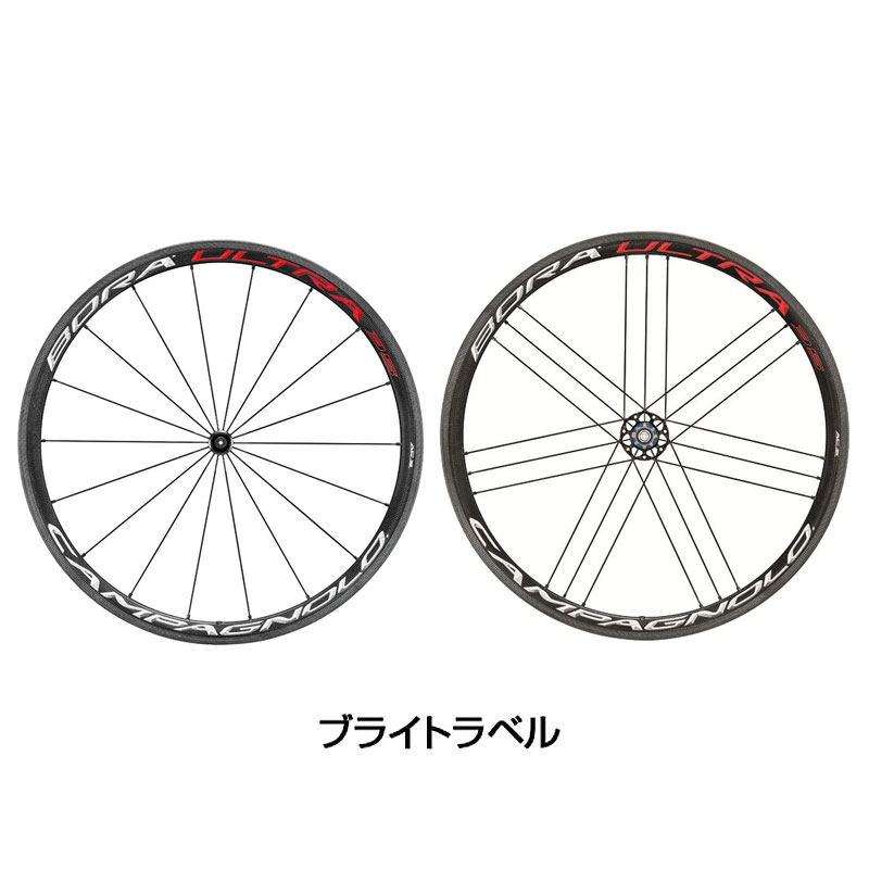 Campagnolo（カンパニョーロ）BORA ULTRA35 （ボーラウルトラ35） 前後