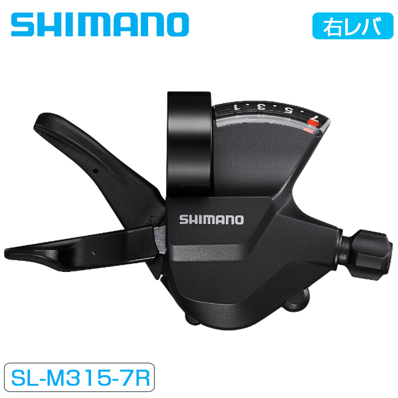 SHIMANO（シマノ）SL-M315 右レバー7S SLM3157R 即納 土日祝も出荷