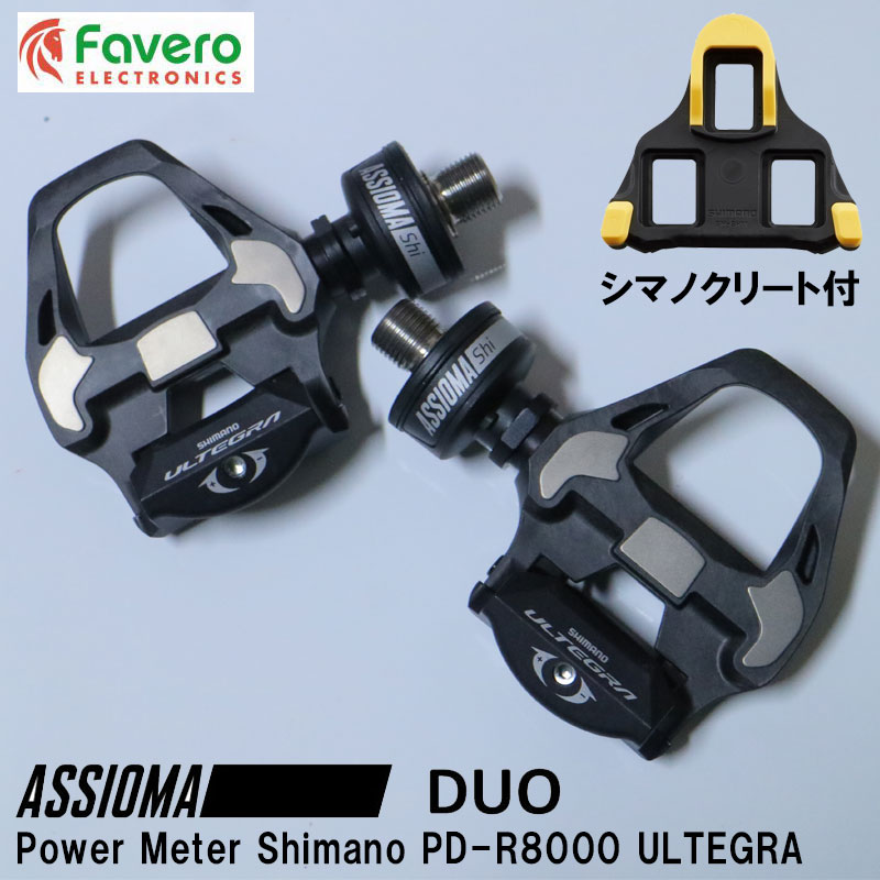 在庫大放出バーゲンセール！！Favero（ファベロ）Assioma DUO Power
