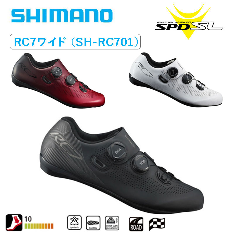 SHIMANO（シマノ）RC7ワイド （SH-RC701） 幅広モデル SPD-SL