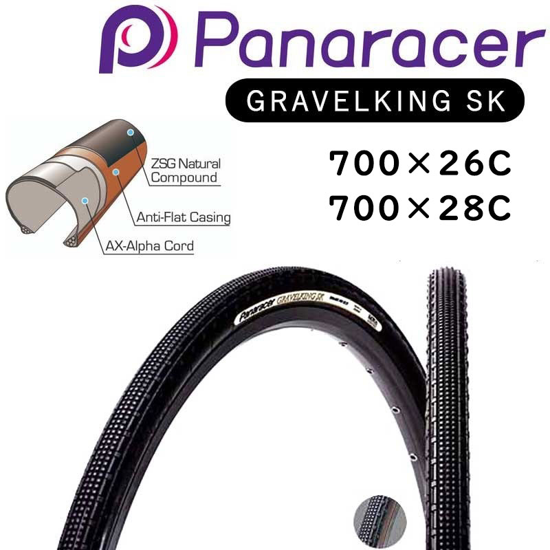 Panaracer（パナレーサー）GRAVELKING SK（グラベルキングSK