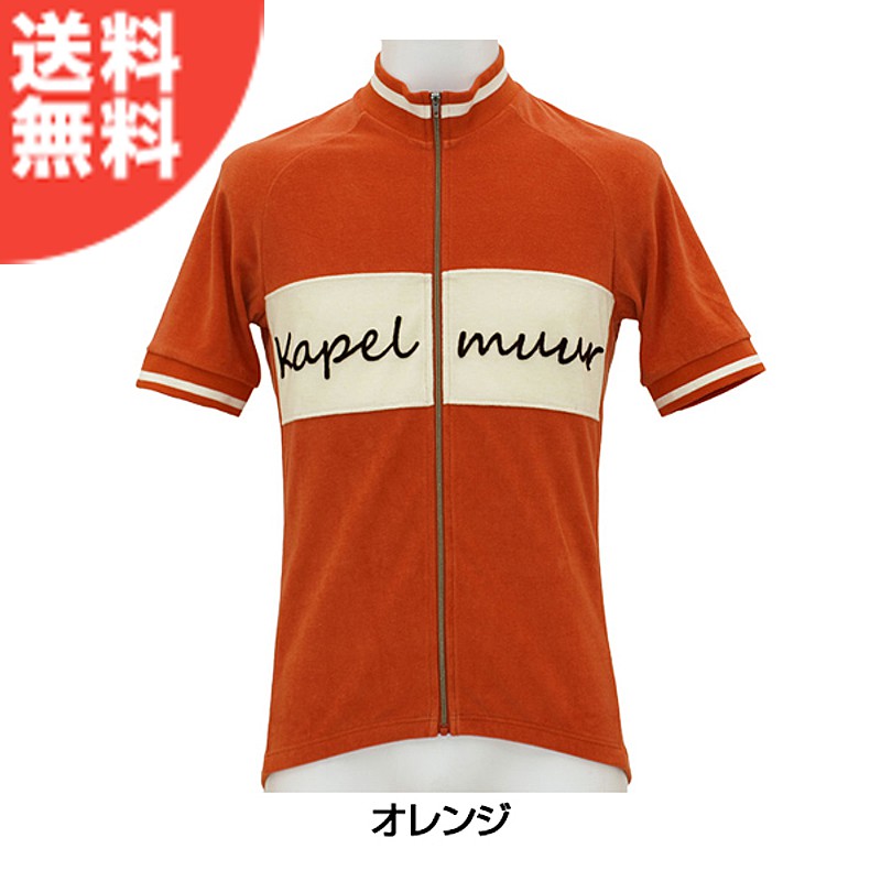 KAPELMUUR（カペルミュール）クラシックジャージ 送料無料