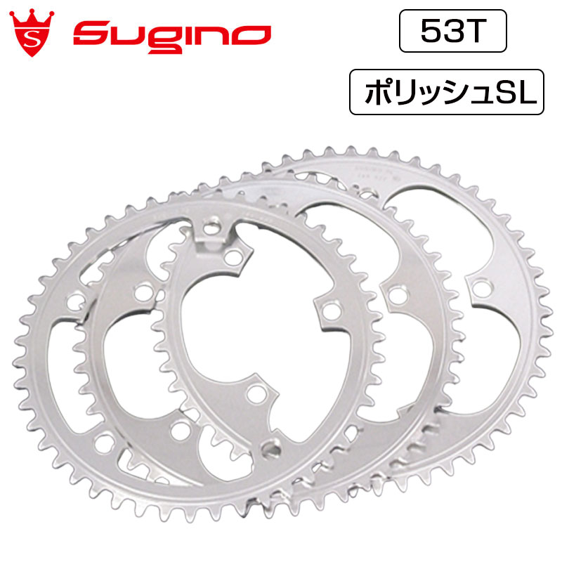 SUGINO（スギノ）SSG144 Chain Ring （SSG144チェーンリング） 53T