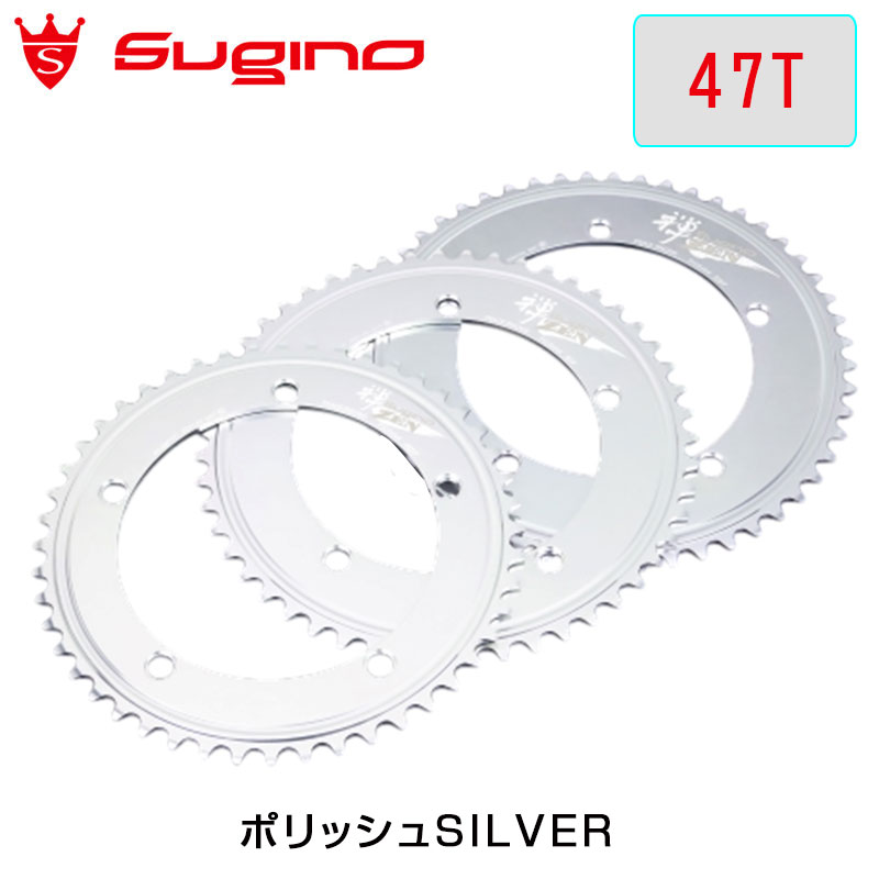 SUGINO（スギノ）ZEN 144 Chain Ring （禅144チェーンリング） 47T