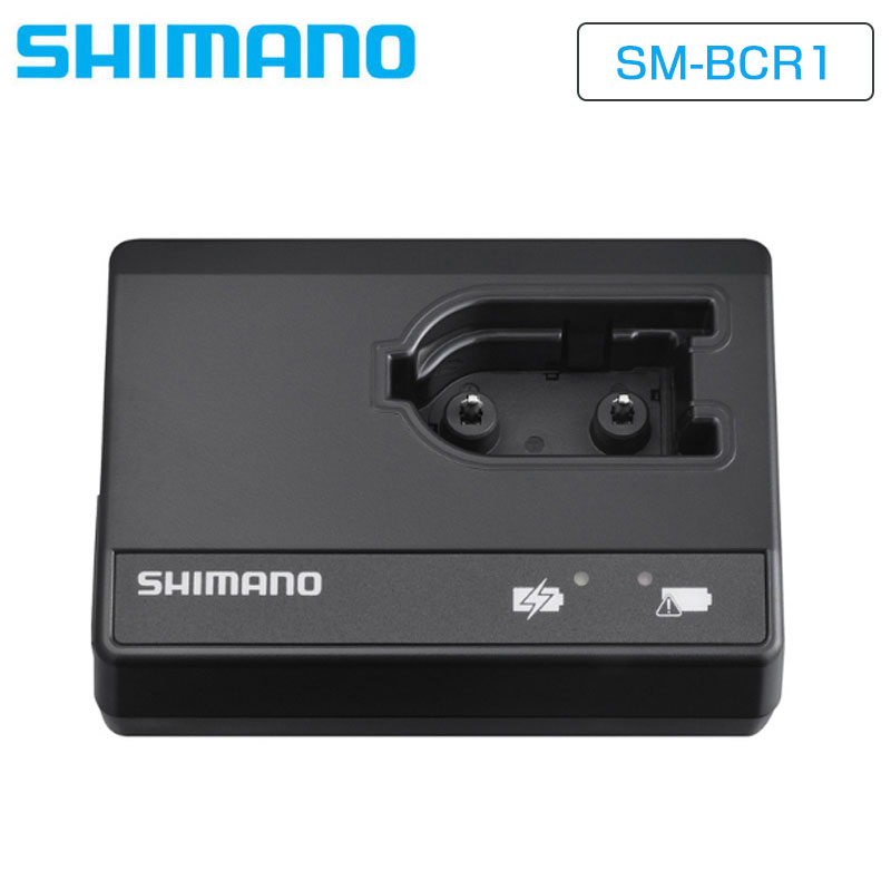 SHIMANO（シマノ）SM-BCR1 Di2バッテリーチャージャー 本体のみ 標準