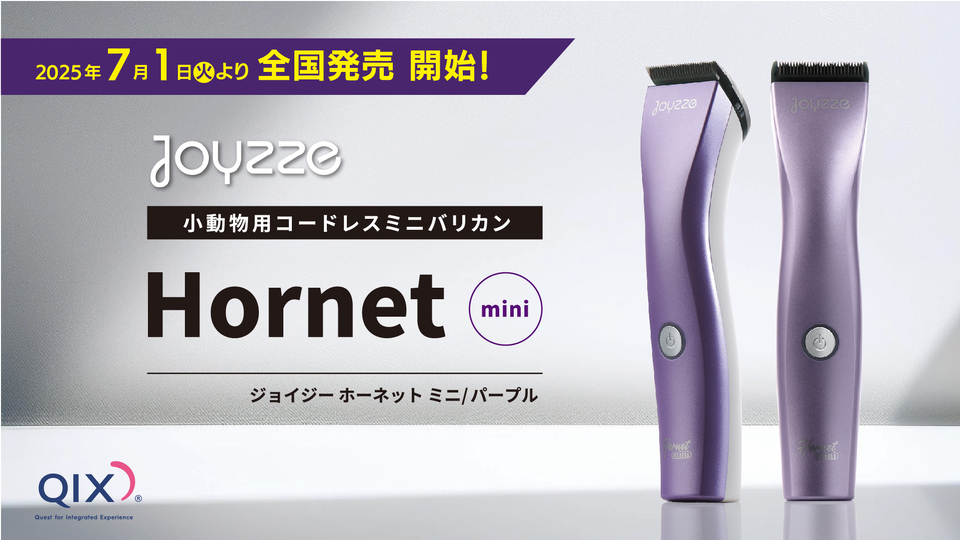 ついに解禁！】小動物用ミニタイプコードレスバリカン「Joyzze Hornet