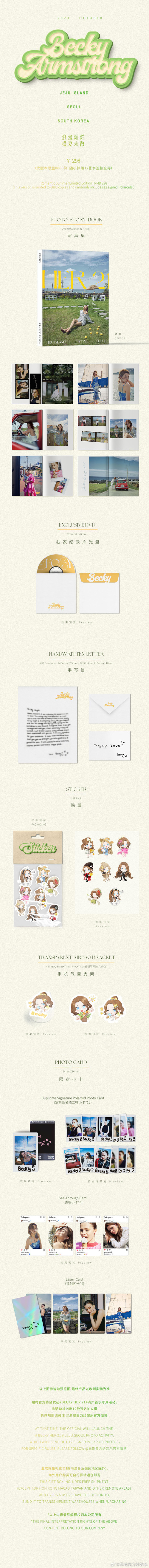 写真集など『Beckyベッキー写真集『HER 21』』写真集 1枚組 （クイック