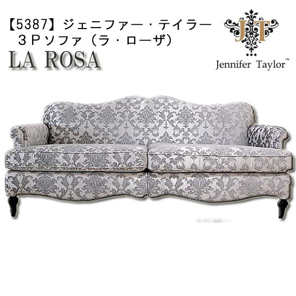 送料無料！【5387】ジェニファー・テイラー（ラ・ローザ）3P ソファ