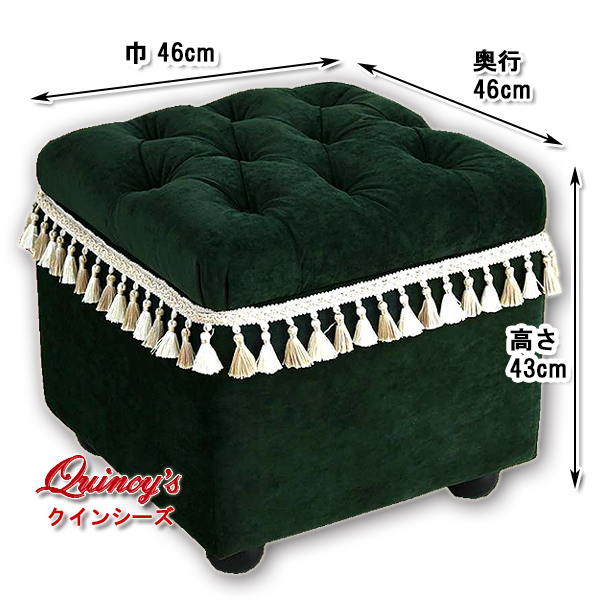 送料無料！【6311】ボックスツール（モケットグリーン）※収納タイプ