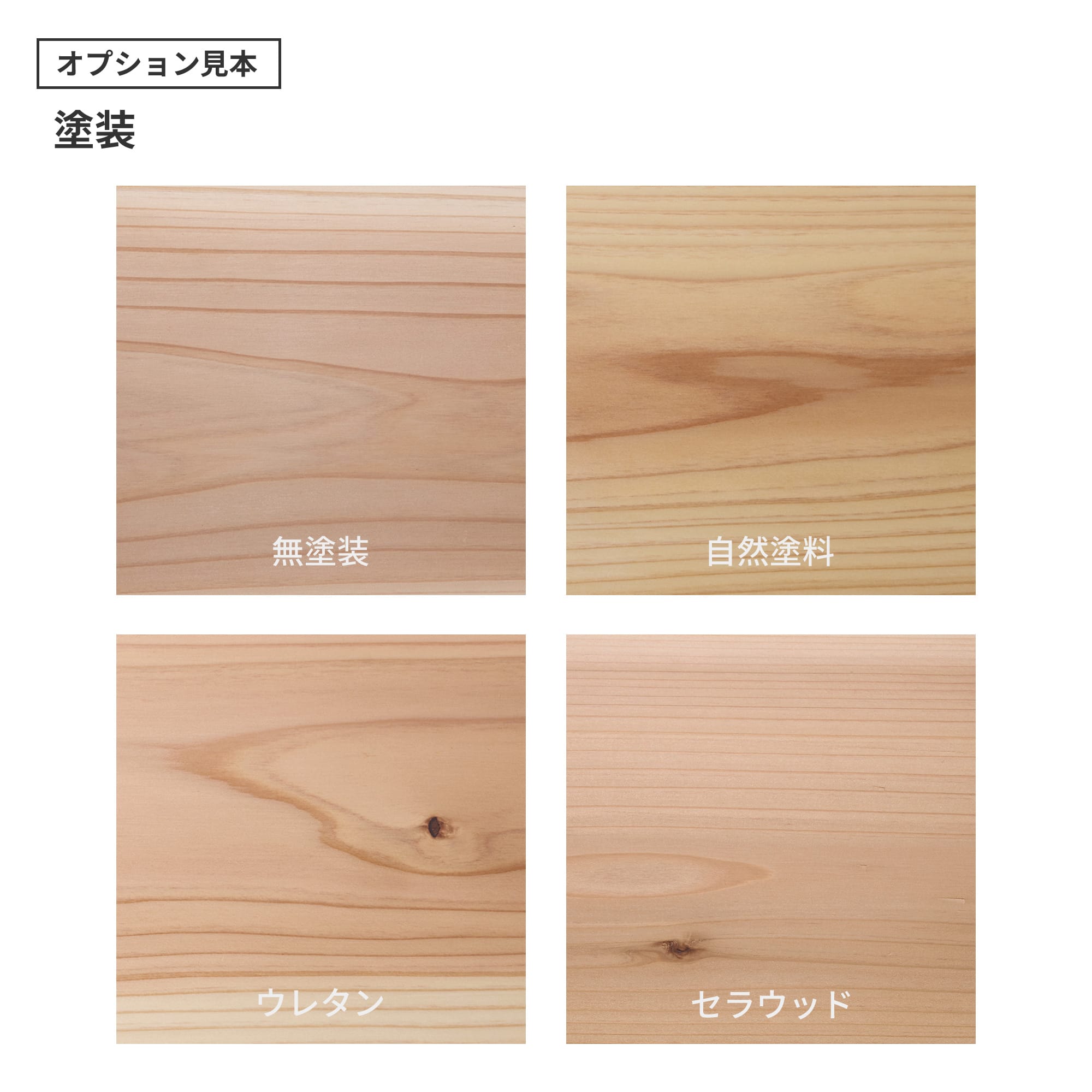 フリーカット無垢材 カスタム 杉 | PS-TT009-08-G165 | テーブル天板