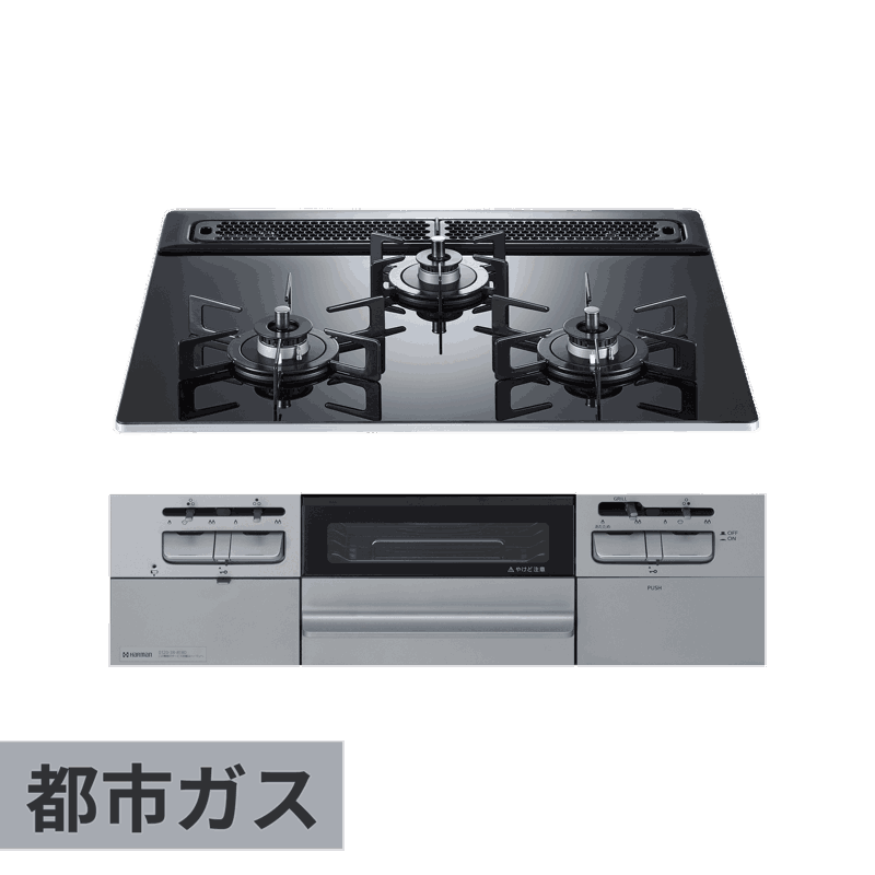 ガスコンロ ホーロートップ(BK) 3口 W600 グリル付き(SV) プロパンガス