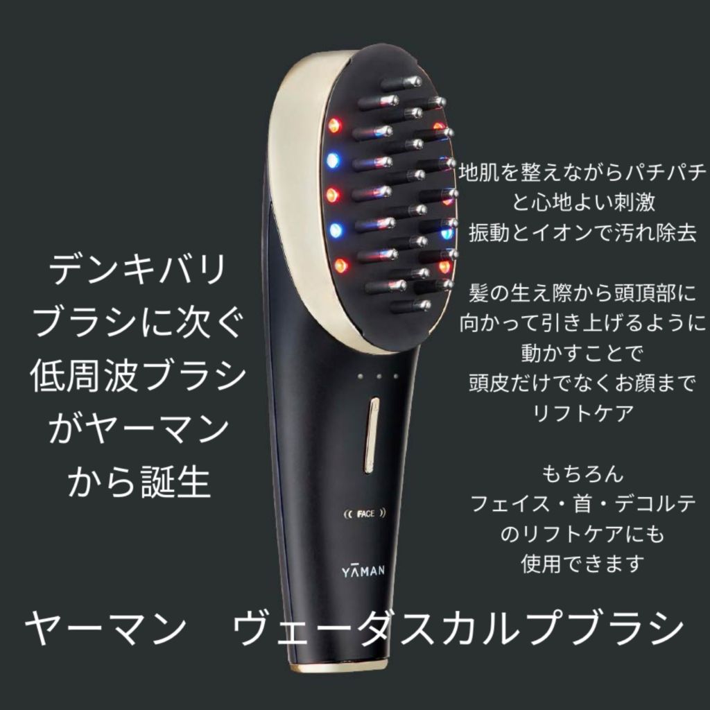 ヤーマンヴェーダスカルプブラシBS for Salon ｜福岡薬院アールヘア