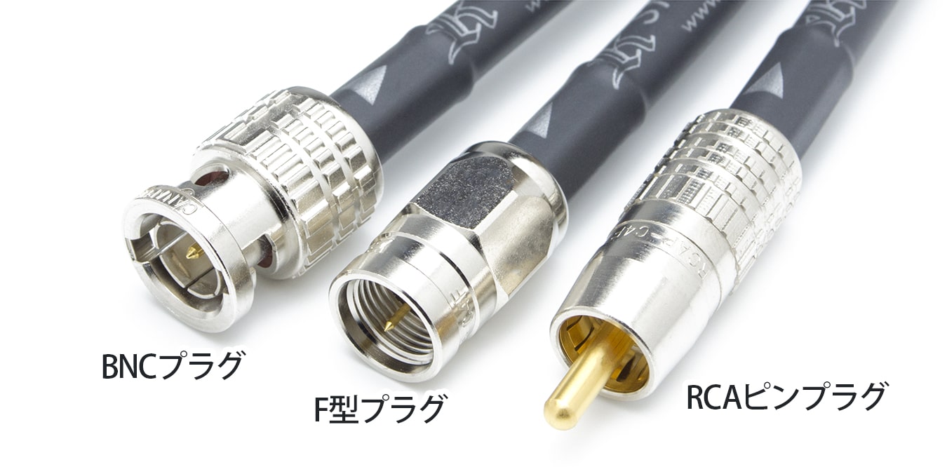 カナレL-4CFB 同軸デジタルケーブル | スタジオR31