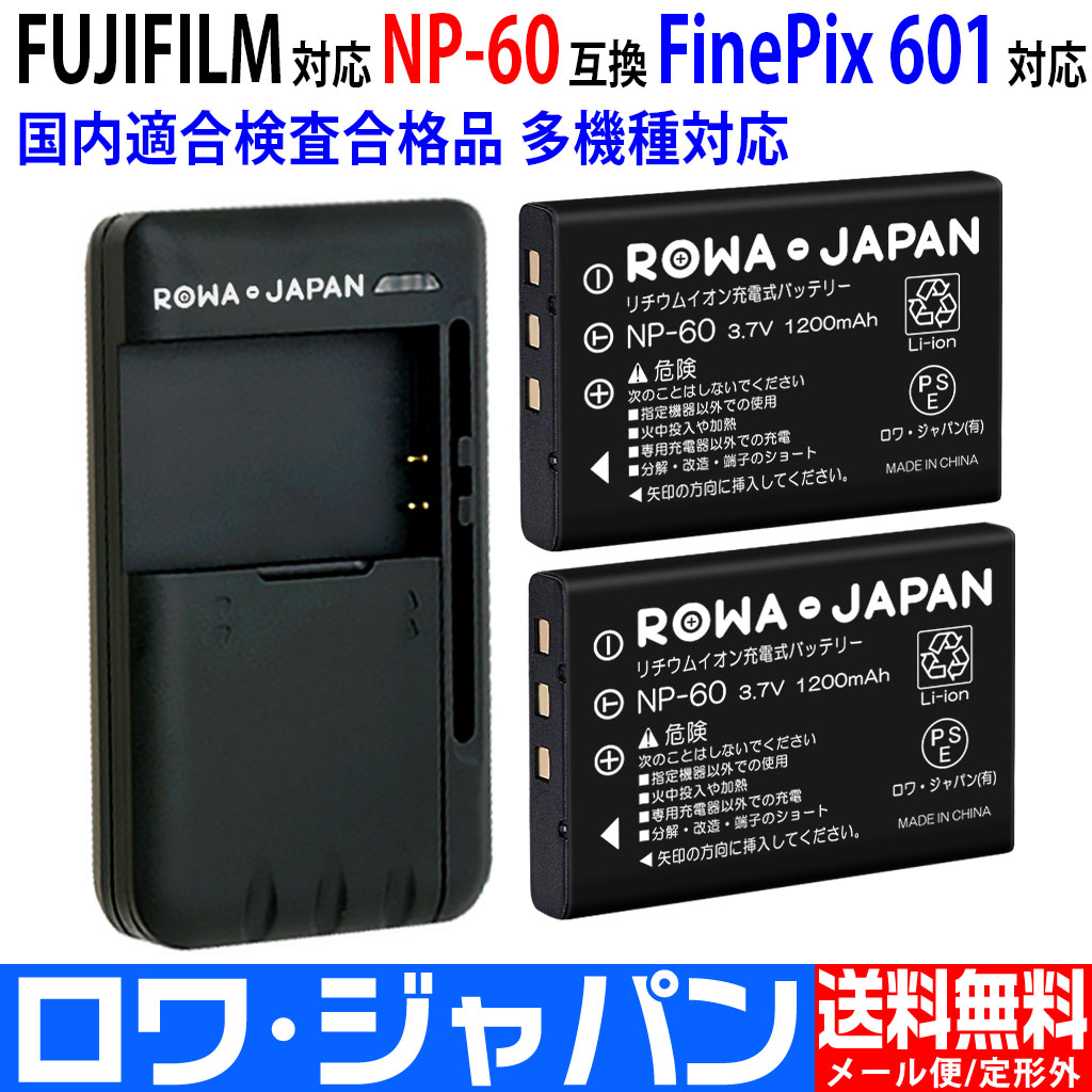 NP-60-T-2P-SET2 デジタルカメラバッテリー 富士フイルム対応 | ロワ