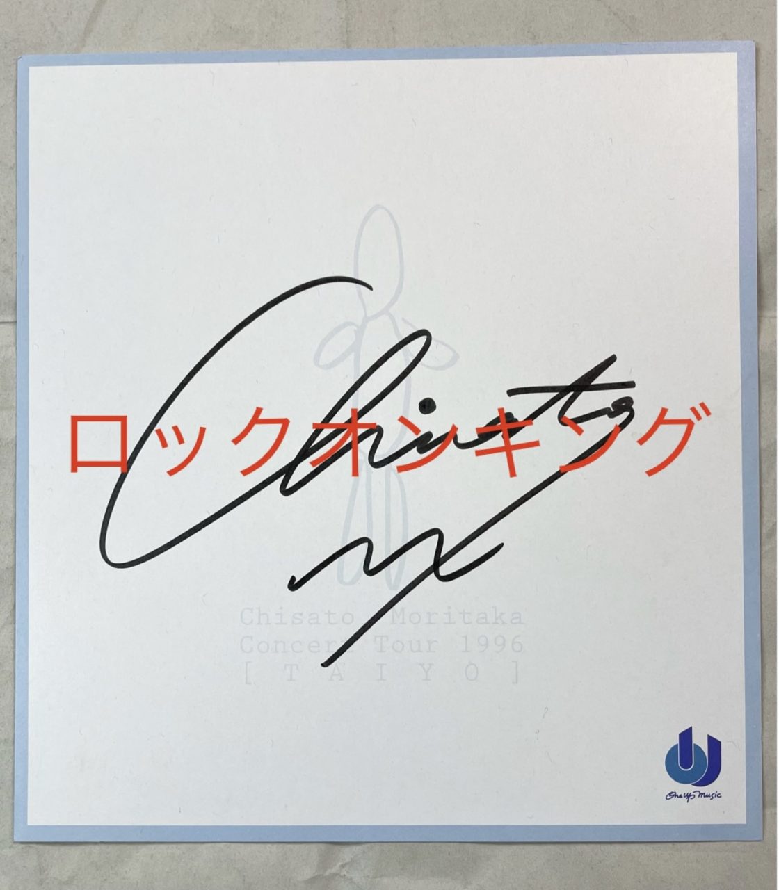 森高千里 直筆サイン入り色紙 Concert Tour 1996 TAIYO | 音楽資料専門