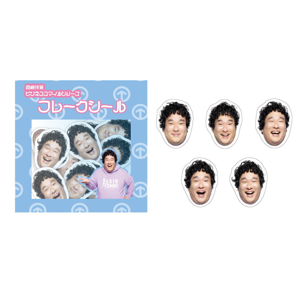 ビジネススマイルシリーズ【フレークシール】 | ソニーミュージック