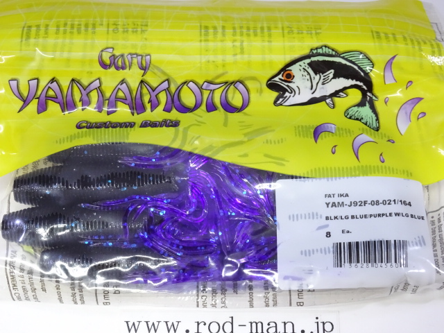 ゲーリーヤマモト GaryYamamoto ファットイカ FAT-IKA | RODMAN