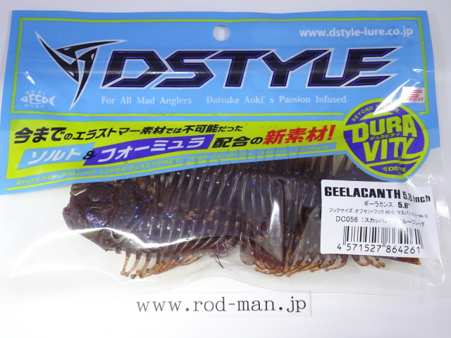 ディスタイル ギーラカンス5.8インチ エコ認定商品 お一人様各カラー1