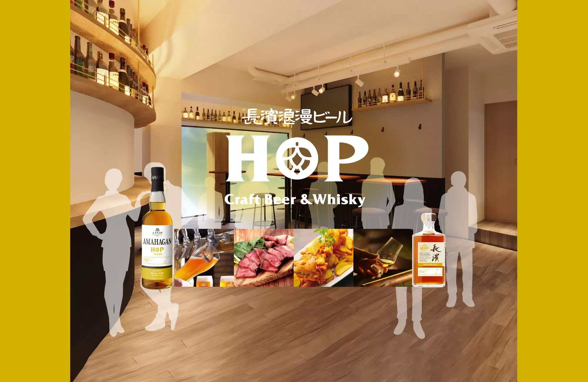 長濱浪漫ビールAMAHAGAN World Malt Test Batch Edition PX Sherry