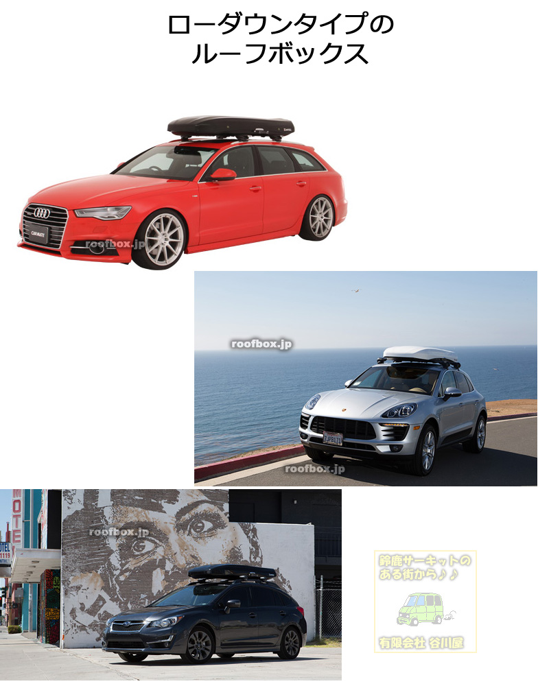 CARMATE BRS660 イノー ウェッジ 660シリーズ ルーフボックス380L(両側