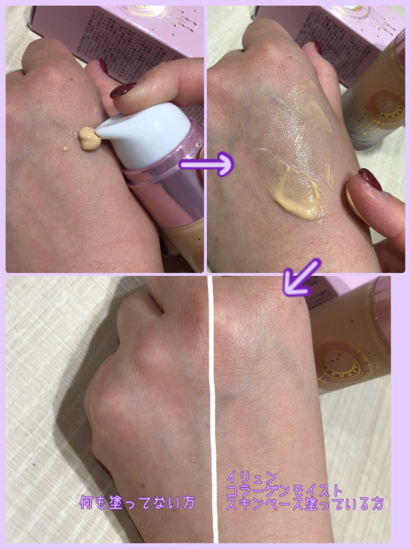 辻希美さんプロデュースブランド“illun(イリュン)”よりコラーゲン