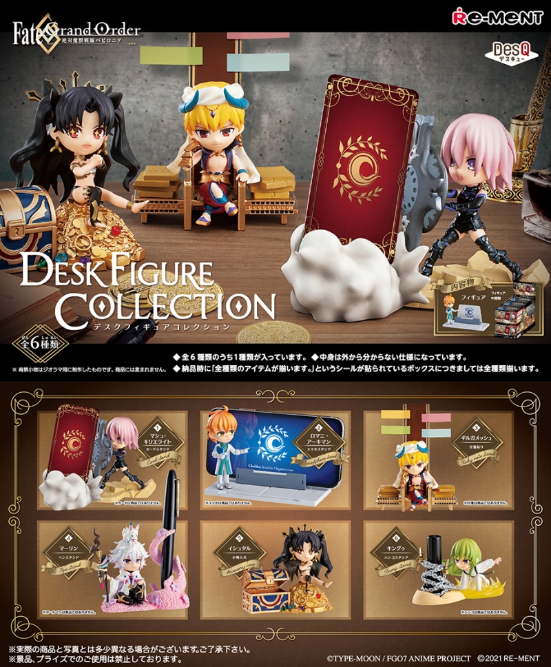 Fate/Grand Order -絶対魔獣戦線バビロニア- DesQ DESK FIGURE