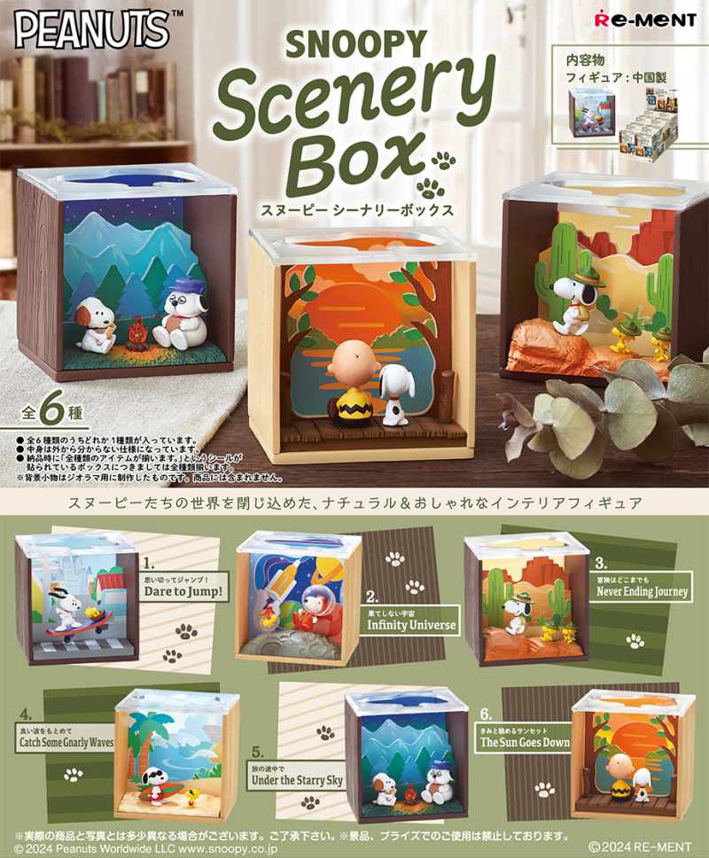 SNOOPY Scenery Box：商品案内 | 株式会社リーメント