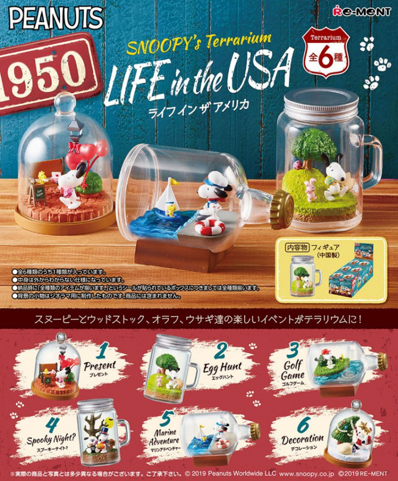 SNOOPY's Terrarium LIFE in the USA：商品案内 | 株式会社リーメント