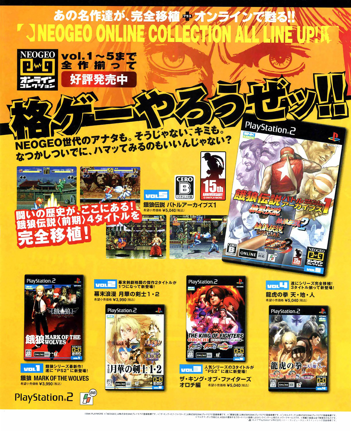 Neo Geo Online Collection (Japan) - N - Retromags Community
