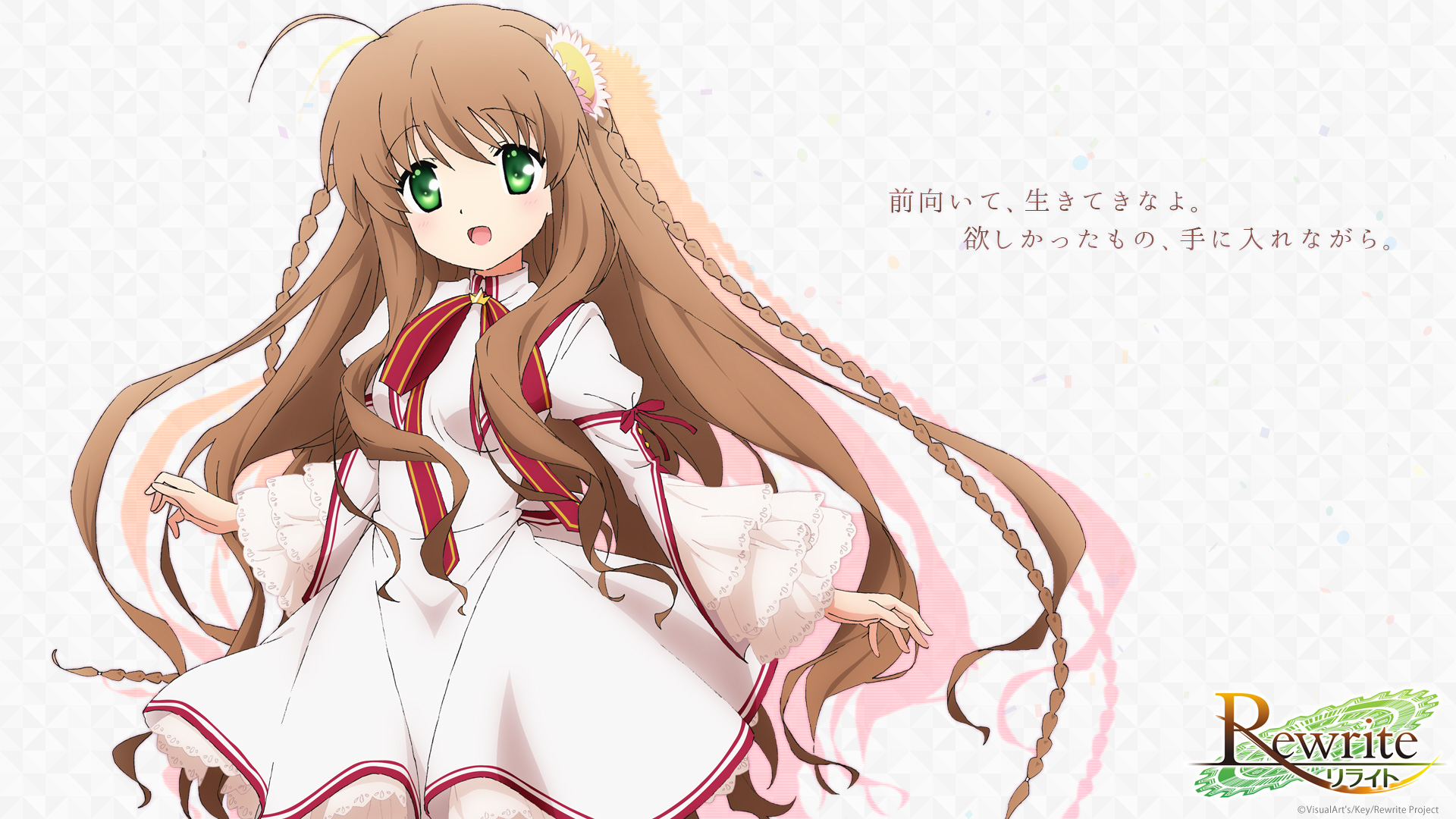 Special | TVアニメ「Rewrite」公式サイト