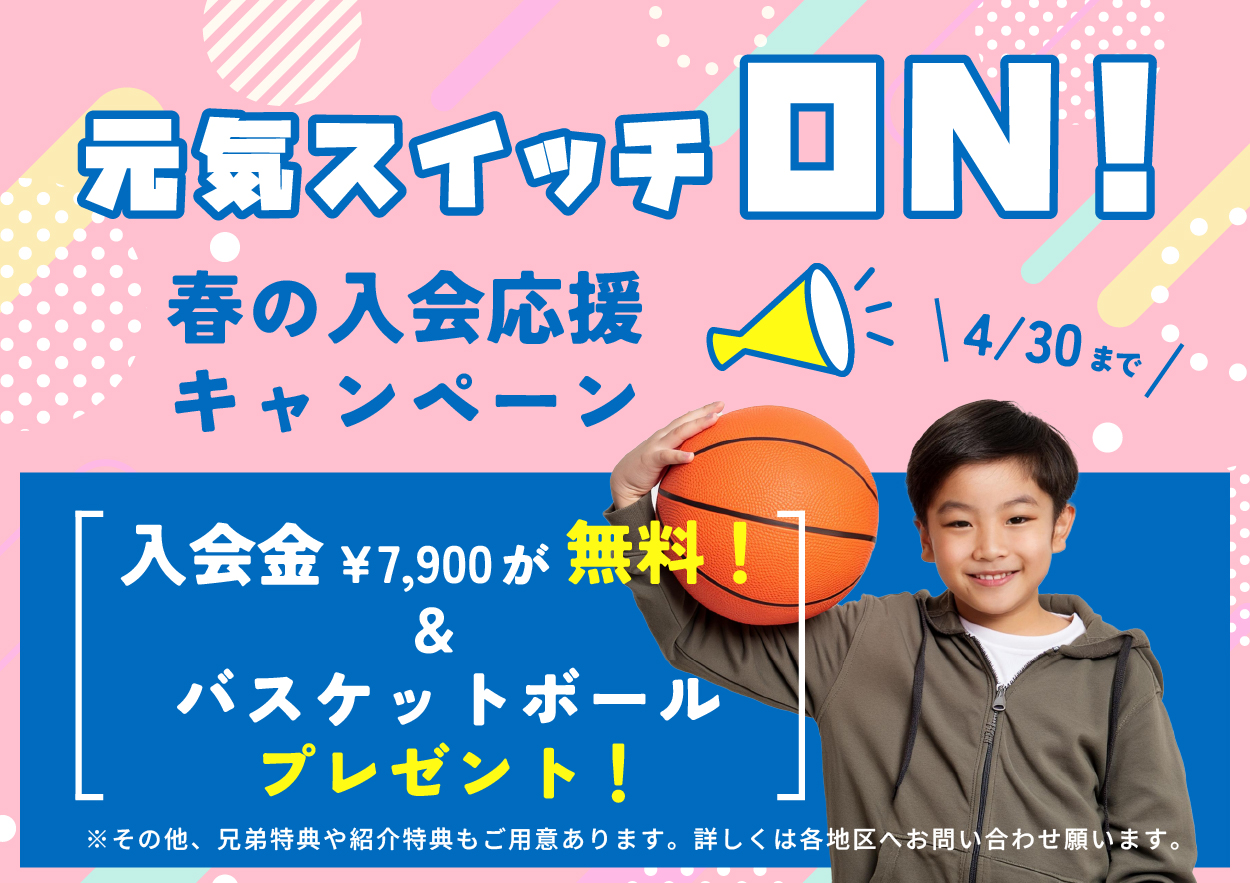 REXバスケットクラブ