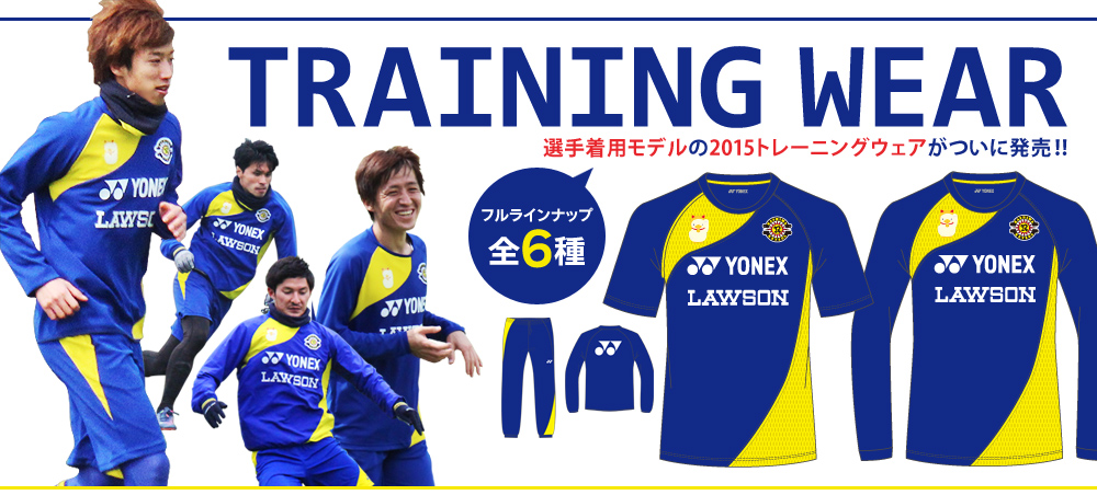 2015トレーニングウェア｜柏レイソル オフィシャルオンラインショップ