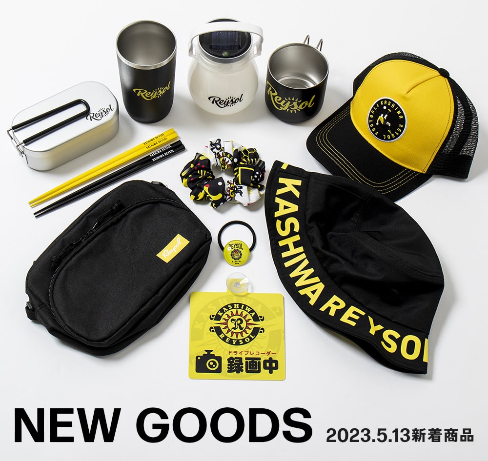 5/13横浜FC戦～】新商品特集｜柏レイソル オフィシャルオンライン