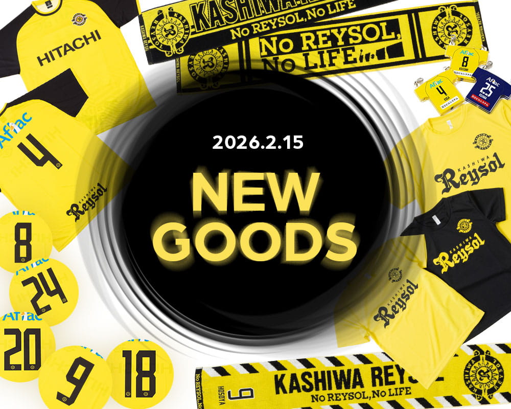 2/15東京V戦～】新商品発売 | 柏レイソルオフィシャルオンラインストア