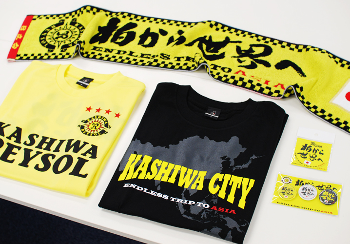 アジアの頂点を目指して!!8/25(火)「柏から世界へ」新商品発売！ | 柏