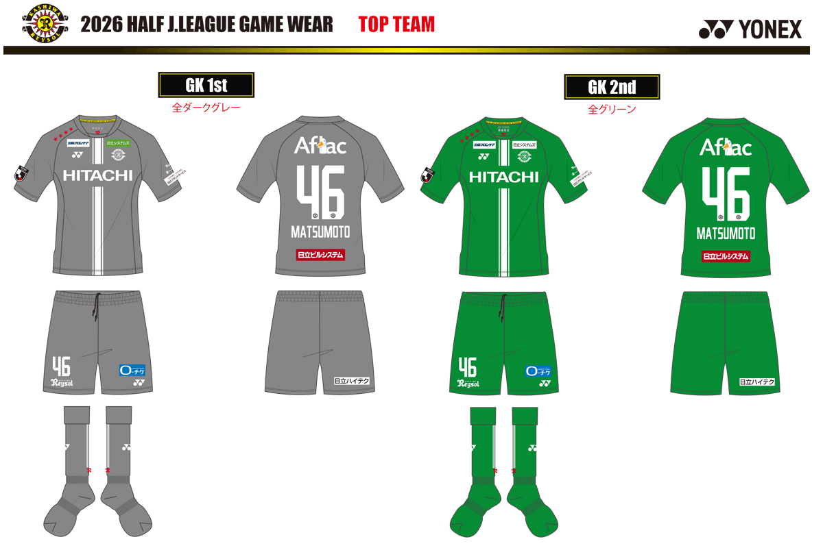 2026-27 ユニフォーム｜柏レイソル Official Site
