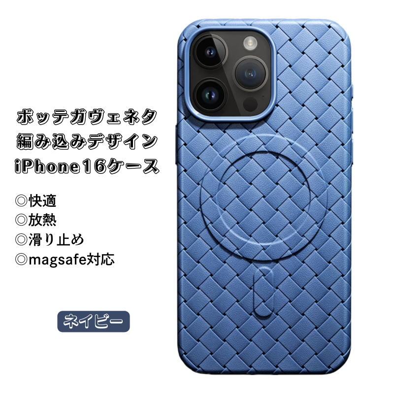 iphone17/17pro ケース magsafe ブランド ボッテガ ヴェネタ