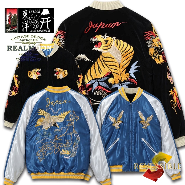 TAILOR TOYO スーベニアジャケット No.TT15840 