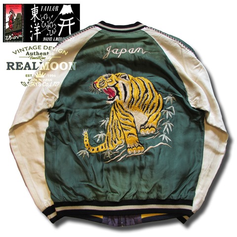 TAILOR TOYO テーラー東洋 No15176-145 エイジング加工 スカジャン