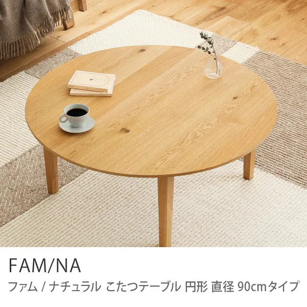 ローテーブル｜家具・インテリア通販 Re:CENO(リセノ)