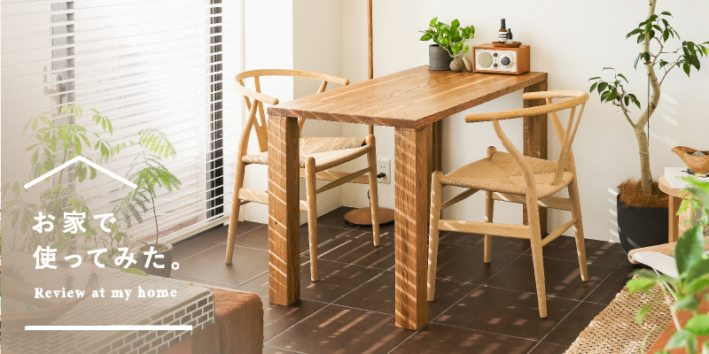 お家で使ってみた-リセノスタッフ2名がオーダーできるダイニング