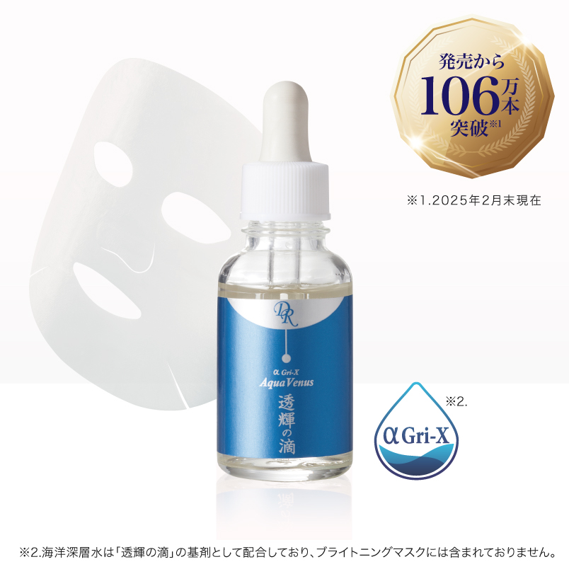 ドクターリセラ (Aqua Venus)公式オンラインショップ / 製品一覧