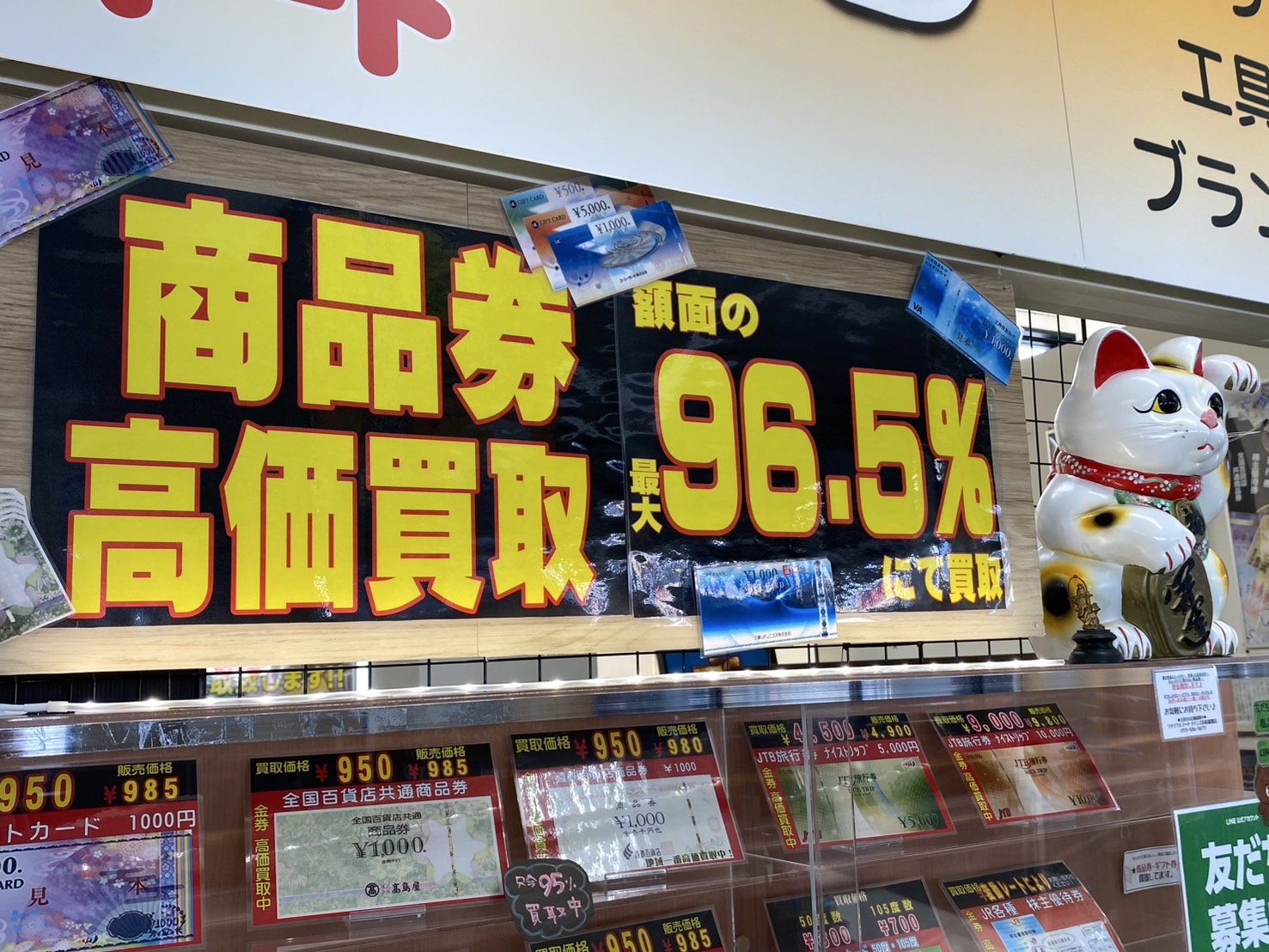 買取専門 リサイクルマートカインズ浜松雄踏店 - リサイクル＆買取専門