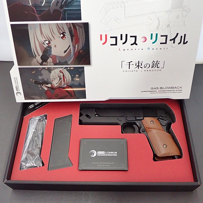 東京マルイ 千束の銃 リコリス・リコイル ガスガン - リサイクル＆買取