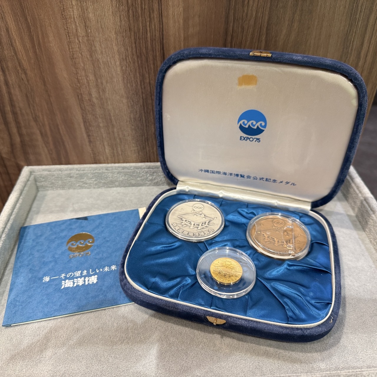 沖縄国際海洋博覧会 EXPO'75金銀銅メダルセットのお買取金額ご紹介