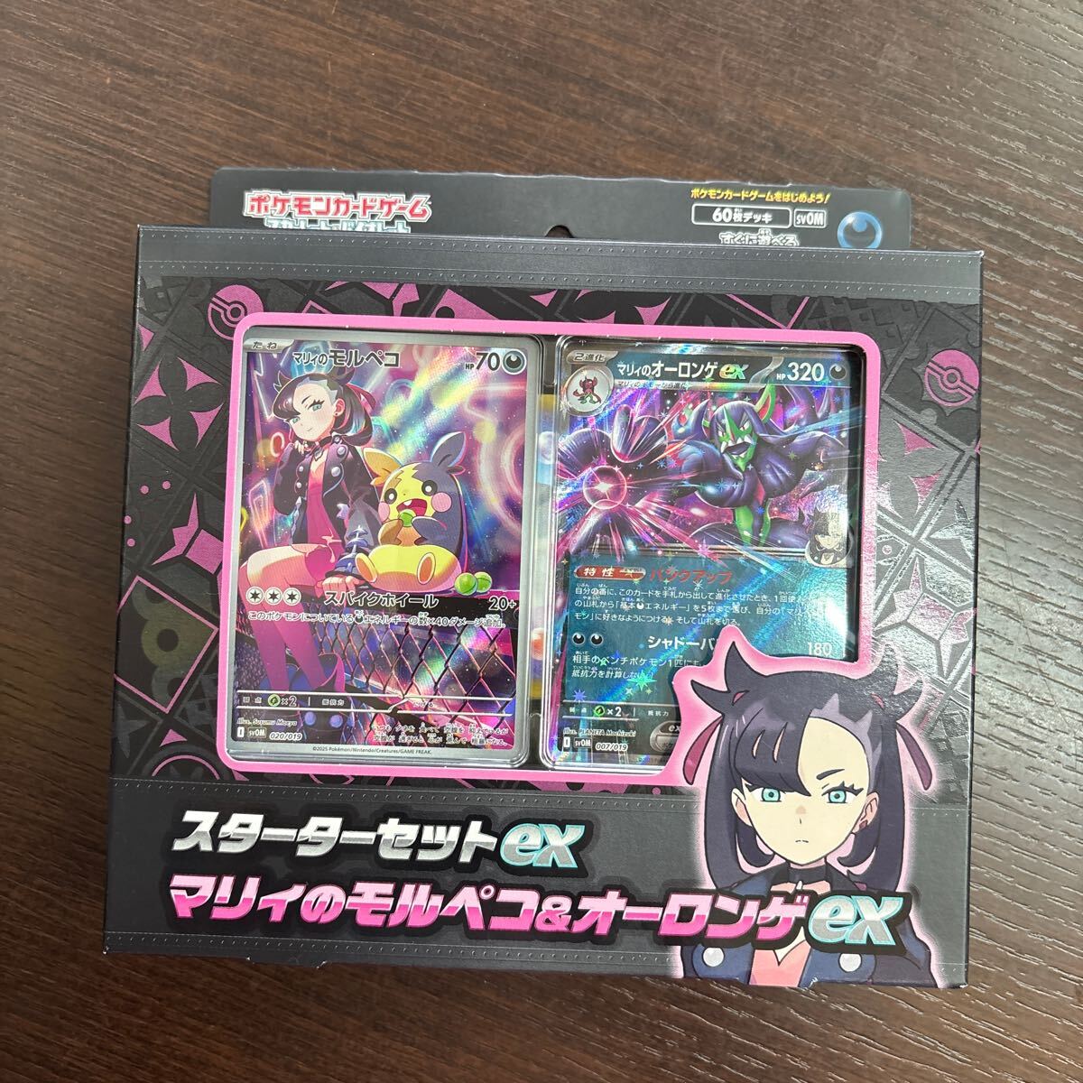 ポケモンカードゲーム スターターセット マリィのモルペコ＆オーロンゲ