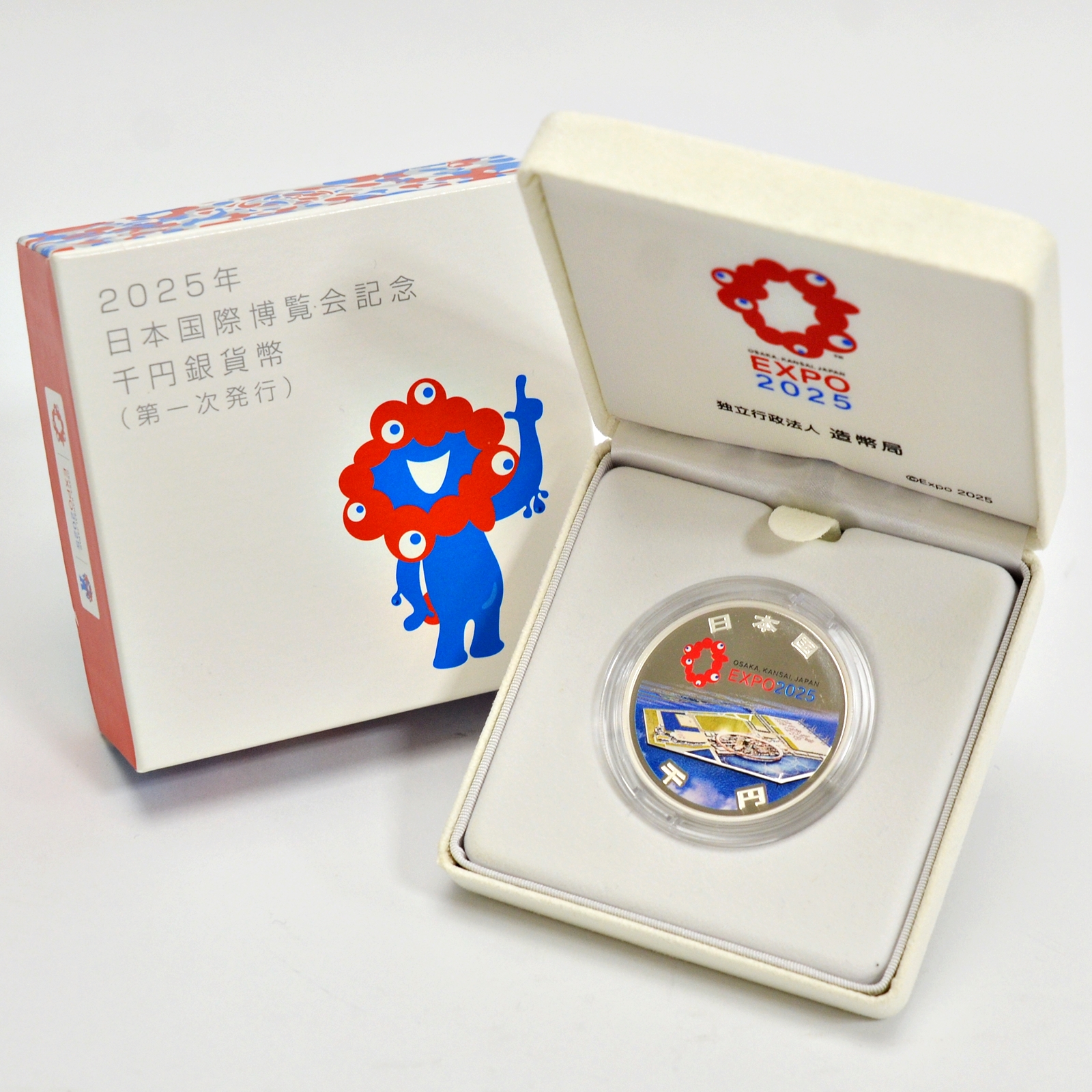 2025年 日本国際博覧会記念 千円銀貨幣 (第一次発行) 大阪・関西万博