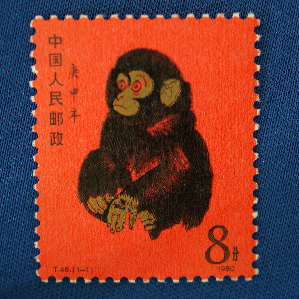 中国切手「赤猿」をお買取り致しました。 - リサイクル＆買取専門の