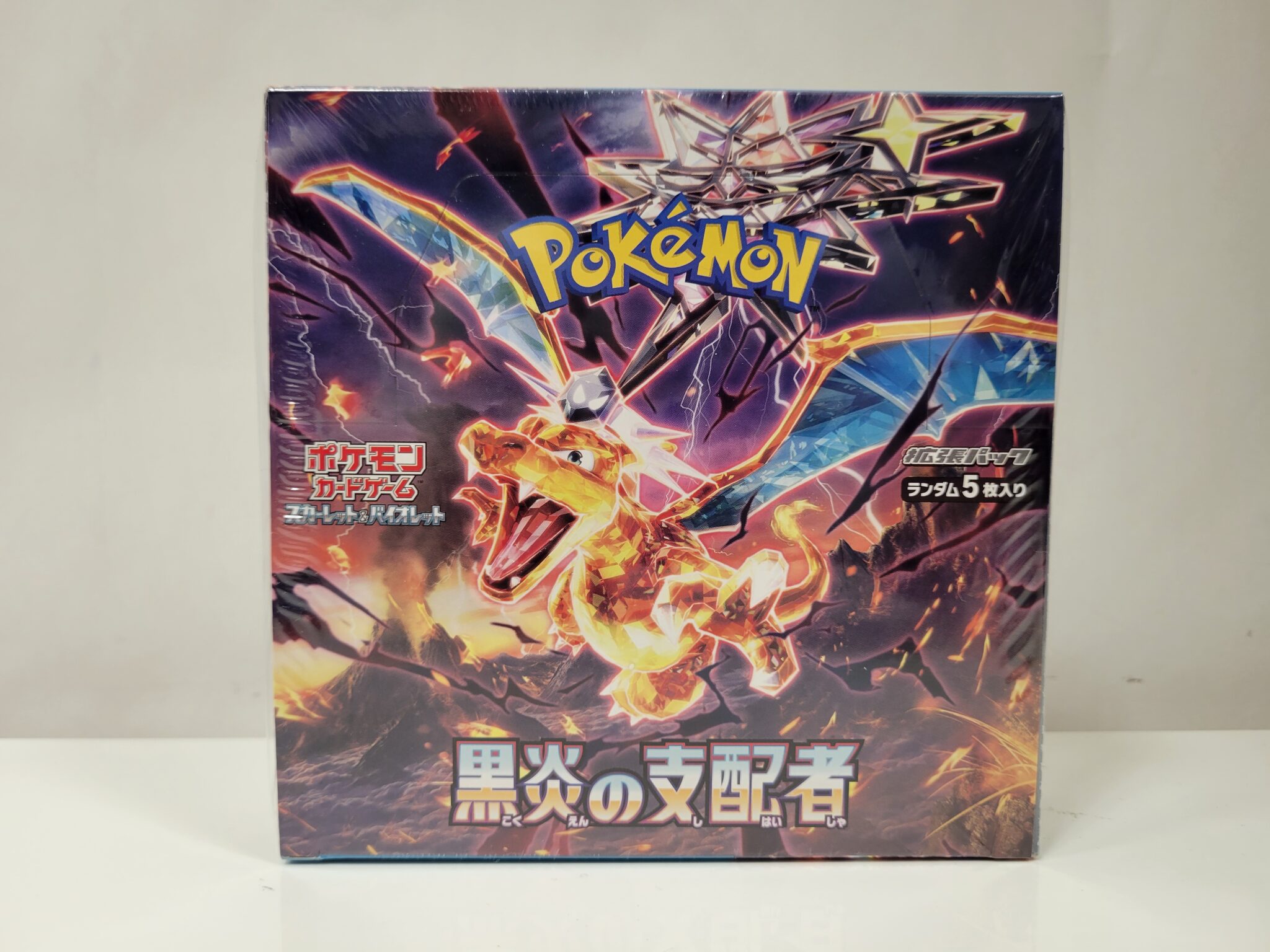 ポケモンカード 黒炎の支配者 未開封BOXをお買取りしました。カードの